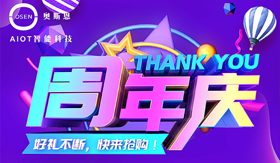 同慶十周年，市場回饋月福利多多