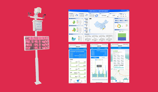 廠家促銷經(jīng)濟型揚塵在線監(jiān)測系統(tǒng)