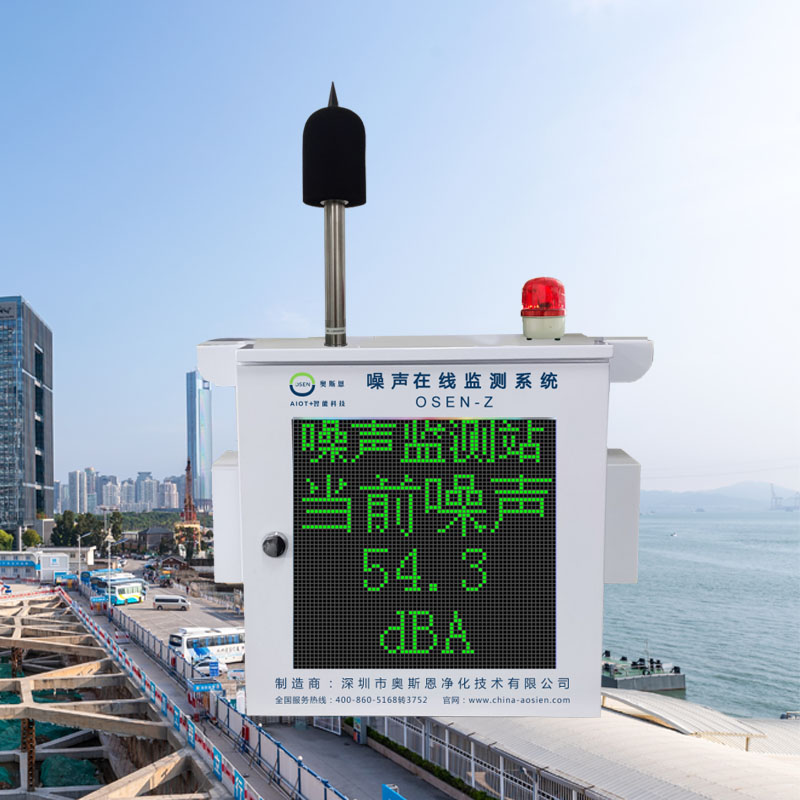 噪聲自動監(jiān)測系統(tǒng)的傳輸方式有哪幾種？