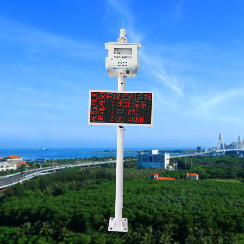 超聲波型綜合環(huán)境監(jiān)測系統(tǒng)