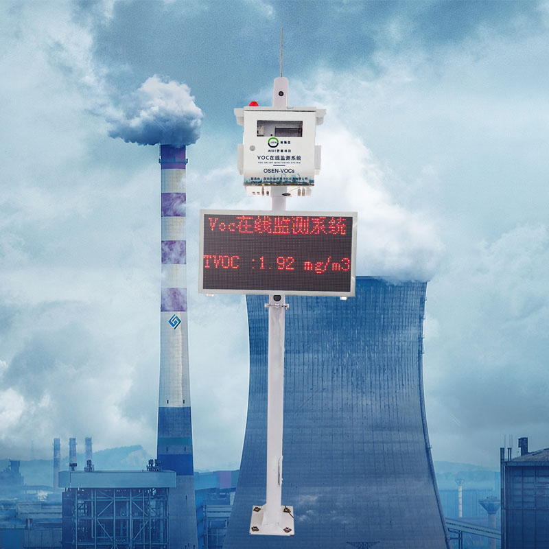 VOCs在線監(jiān)測系統(tǒng)的校準要點有哪些？