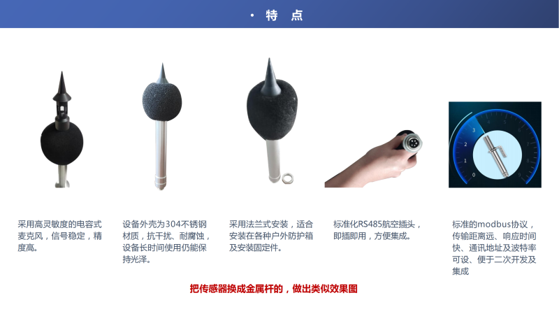 1679114001875708.png Z-07型噪聲傳感器_02.png