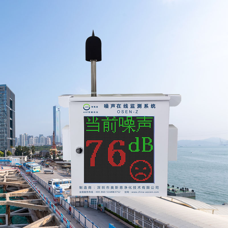 使用噪聲自動監(jiān)測系統(tǒng)有哪些注意事項？