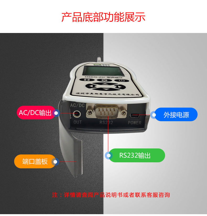 1684402752393490.jpg Z01手持式噪聲_03.jpg