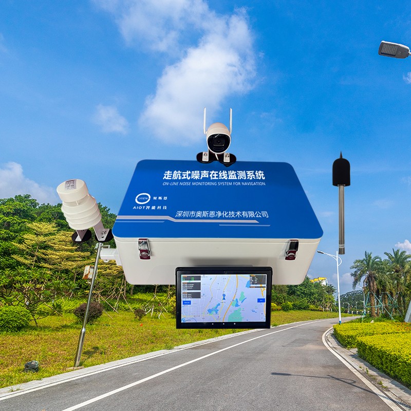 走航式噪聲監(jiān)測(cè)系統(tǒng)