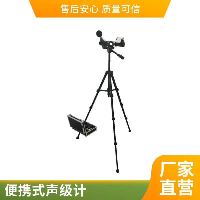 便攜式聲級計(jì) (3).jpg