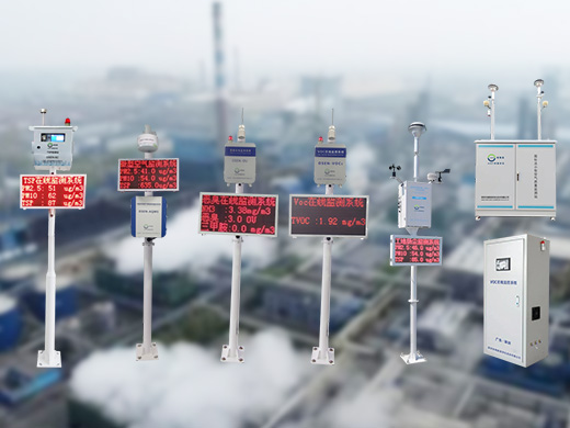 焦化、水泥、鋼鐵行業(yè)超低無組織排放監(jiān)測(cè)解決方案