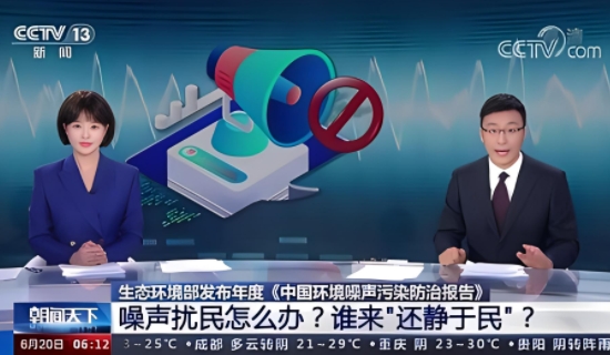 安靜守護(hù)者——奧斯恩環(huán)境噪聲監(jiān)測(cè)站