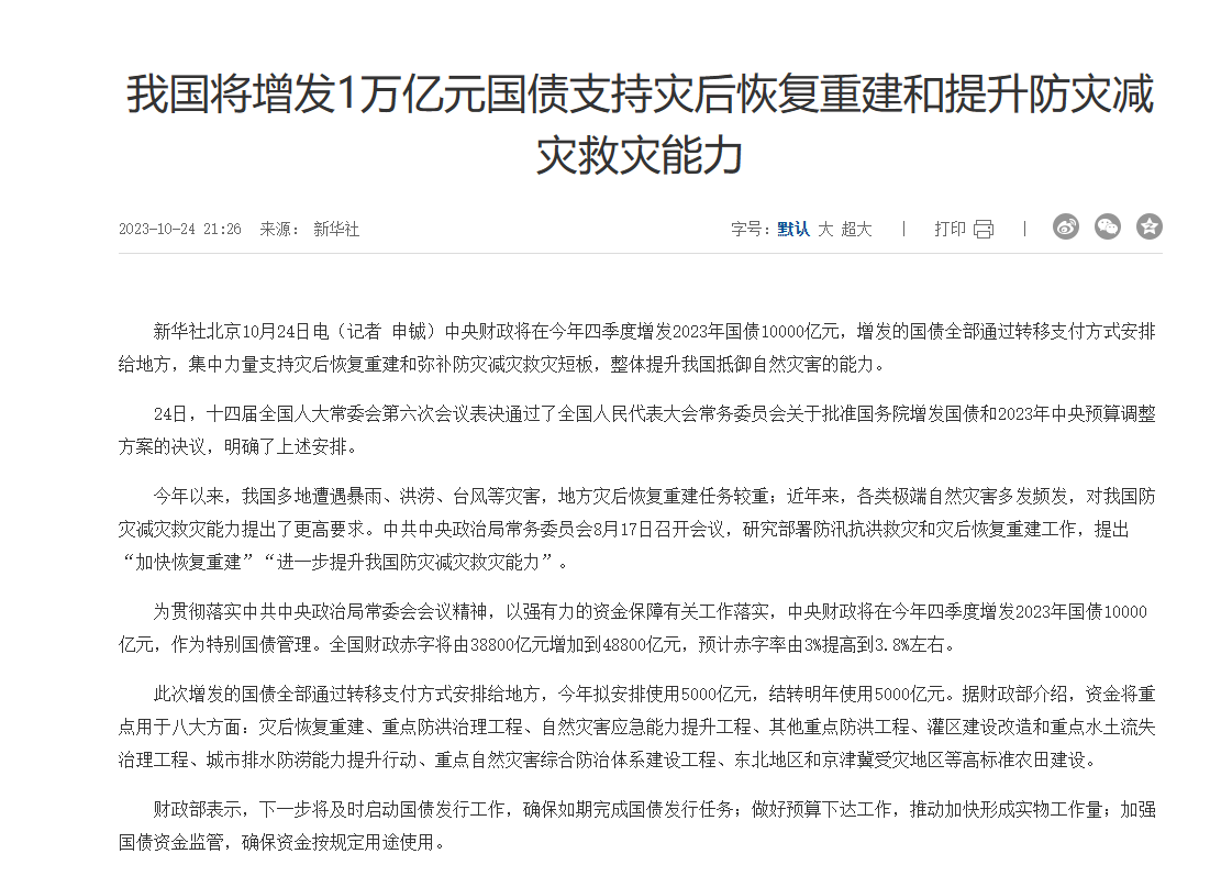 奧斯恩城市內(nèi)澇排水高效監(jiān)測(cè)、萬(wàn)億國(guó)債助推加強(qiáng)城市排水防澇、多領(lǐng)域應(yīng)用方案