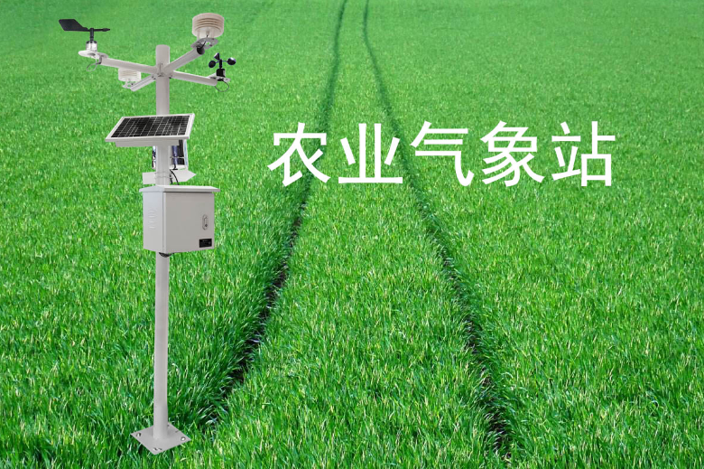 奧斯恩智慧農(nóng)田氣象站、科學(xué)推動種植業(yè)智能綠色化發(fā)展方案