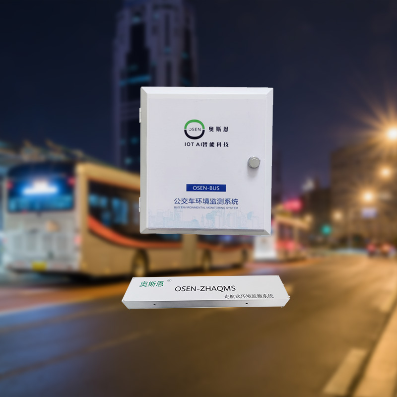 出租車/公交車走航式環(huán)境監(jiān)測(cè)系統(tǒng)